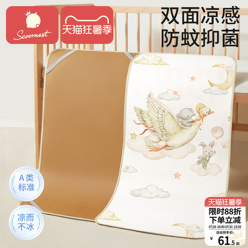 科巢婴儿凉席a类幼儿园夏季专用