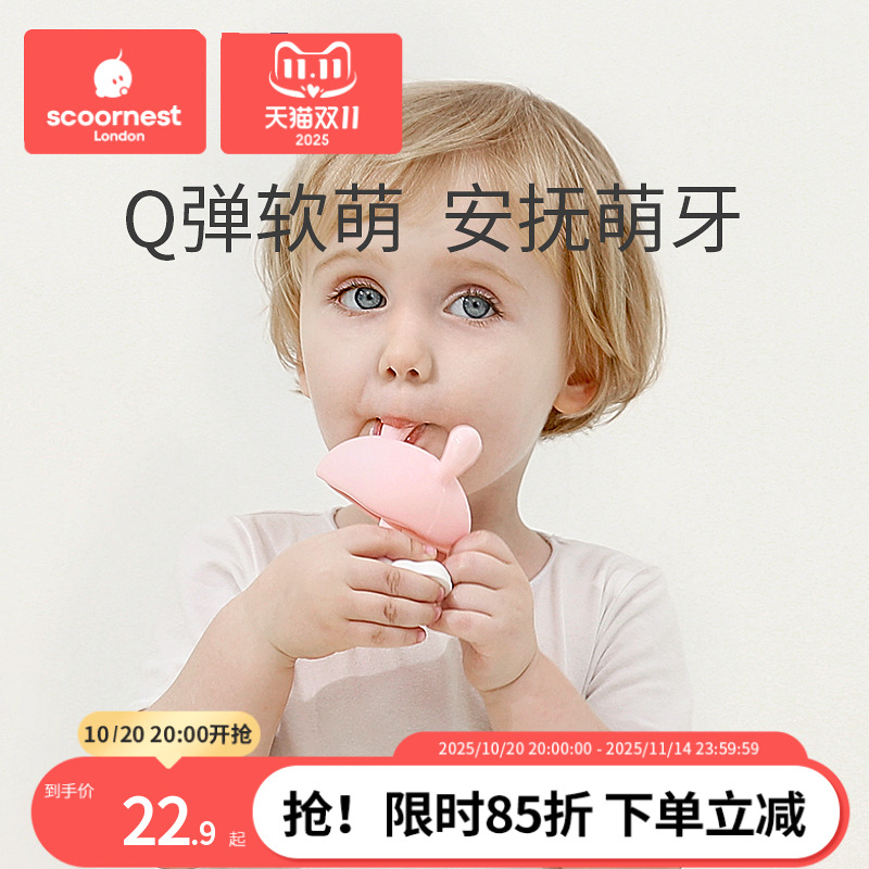 科巢小蘑菇安抚牙胶磨牙棒婴儿硅胶玩具宝宝防吃手神器咬胶可水煮