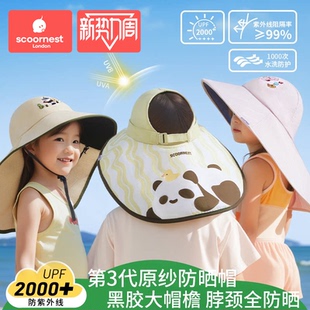 儿童防晒帽黑胶宝宝遮阳帽防紫外线男童女童太阳帽夏季空顶大帽檐