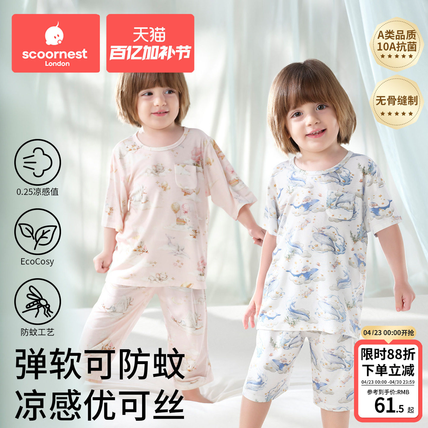 科巢儿童睡衣莫代尔男女童居家空调服春夏季优可丝宝宝家居服防蚊