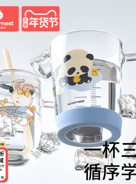科巢儿童牛奶杯宝宝直饮杯吸管饮水杯玻璃学饮杯3一6岁以上带刻度