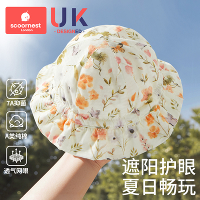 科巢婴儿渔夫帽防晒遮阳可调节