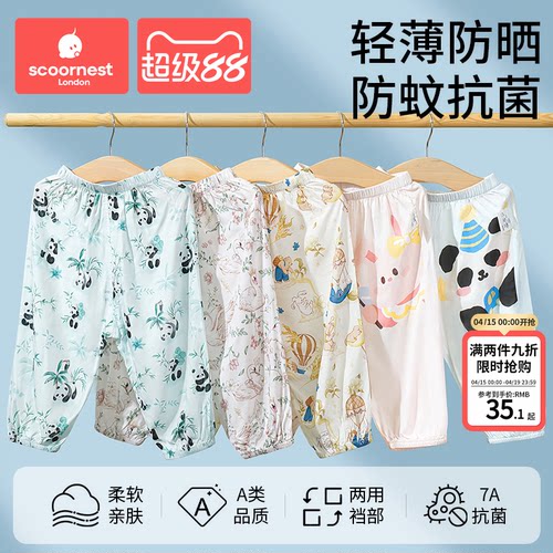 科巢儿童防蚊裤夏季薄款男女童
