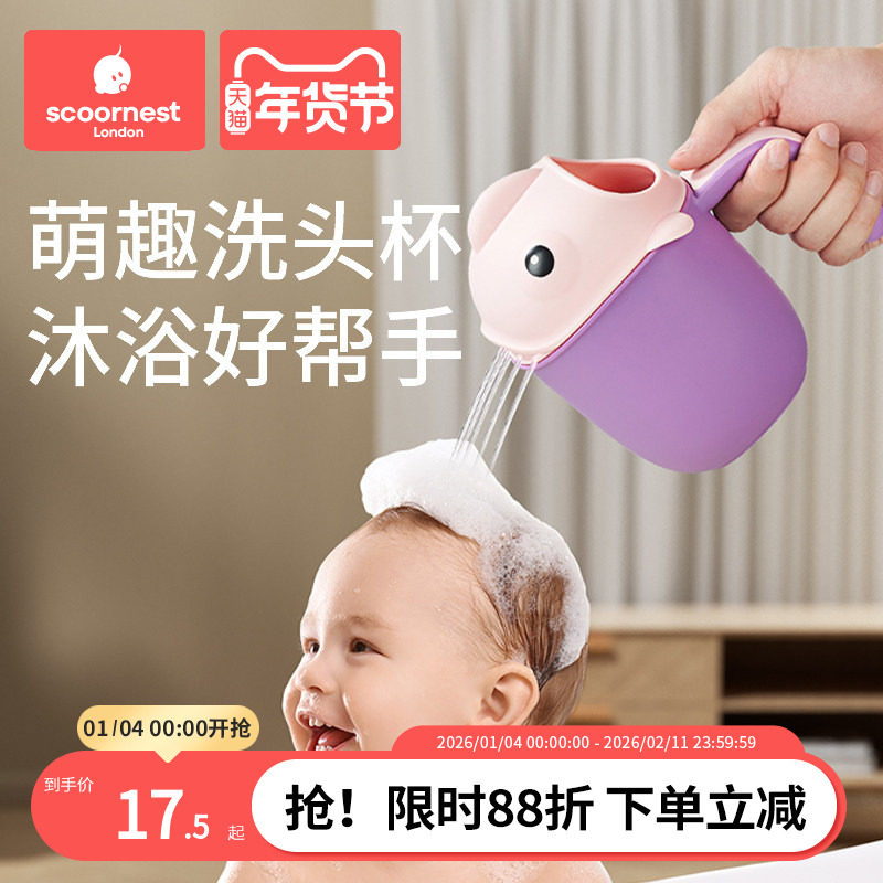 科巢宝宝洗澡水瓢勺婴儿洗头杯儿童舀水瓢洗头花洒小玩具沐浴用品,婴童用品,洗发杯/水勺,淘宝优惠券,粉丝福利购,淘宝优惠卷