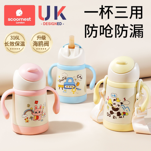 儿童保温杯带吸管两用宝宝鸭嘴杯