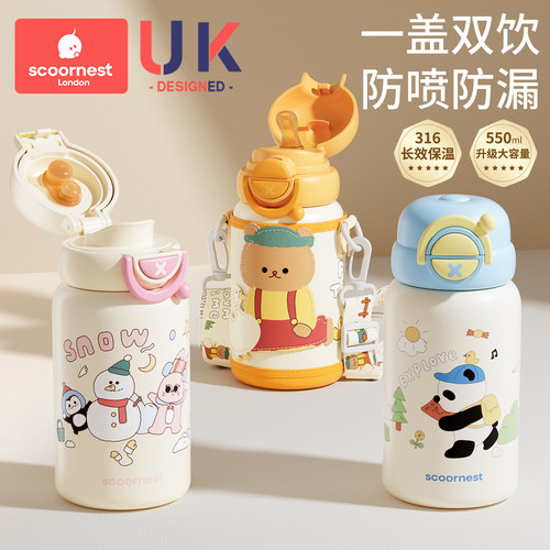 【配件】科巢儿童保温杯吸管杯宝宝喝水杯直饮杯316小学生幼儿园
