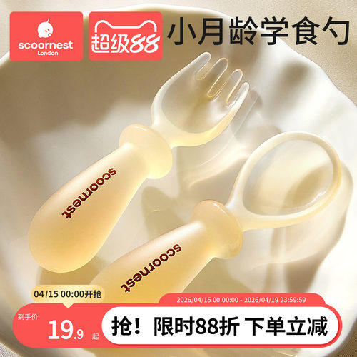 科巢婴儿勺子学吃饭训练勺