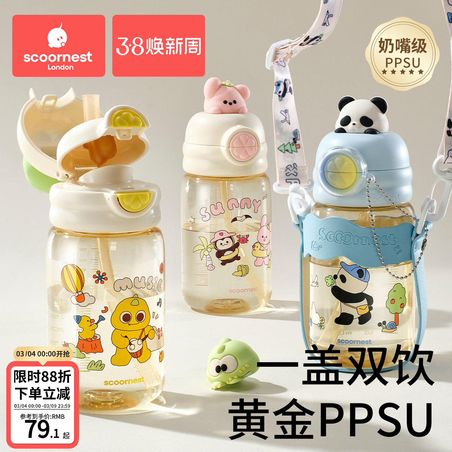 科巢儿童水杯宝宝喝水直饮吸管杯PPSU上学专用便携防摔户外幼儿园