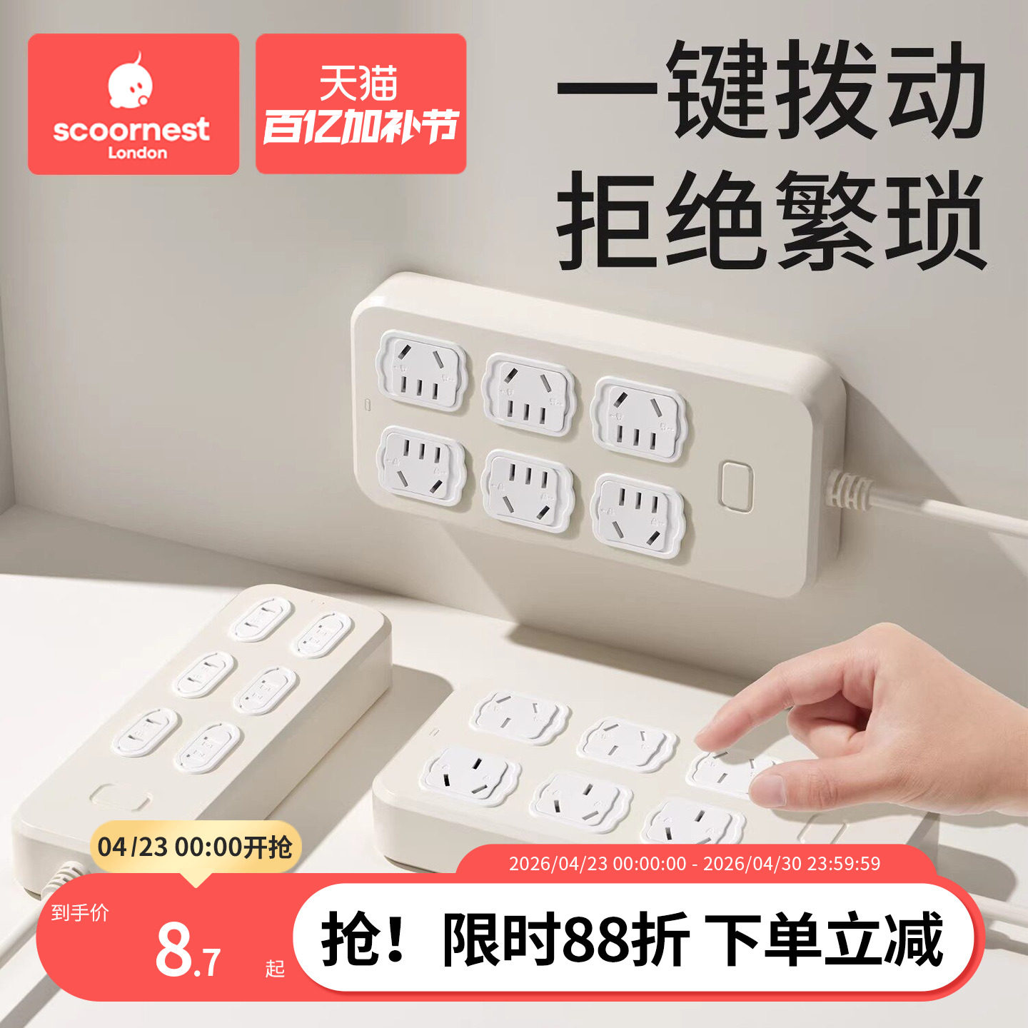 插座防儿童触电头安全塞保护盖孔洞遮挡开关套宝宝电源排堵器婴儿