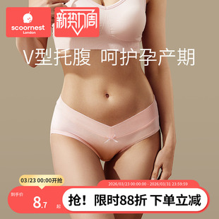 科巢孕妇内裤 怀孕期专用 纯棉孕初期孕中晚期孕产妇低腰托腹夏薄款