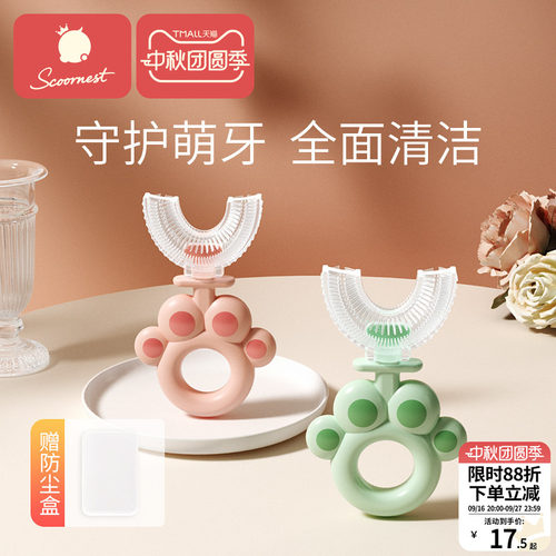 儿童牙刷u型360°全面清洁科巢