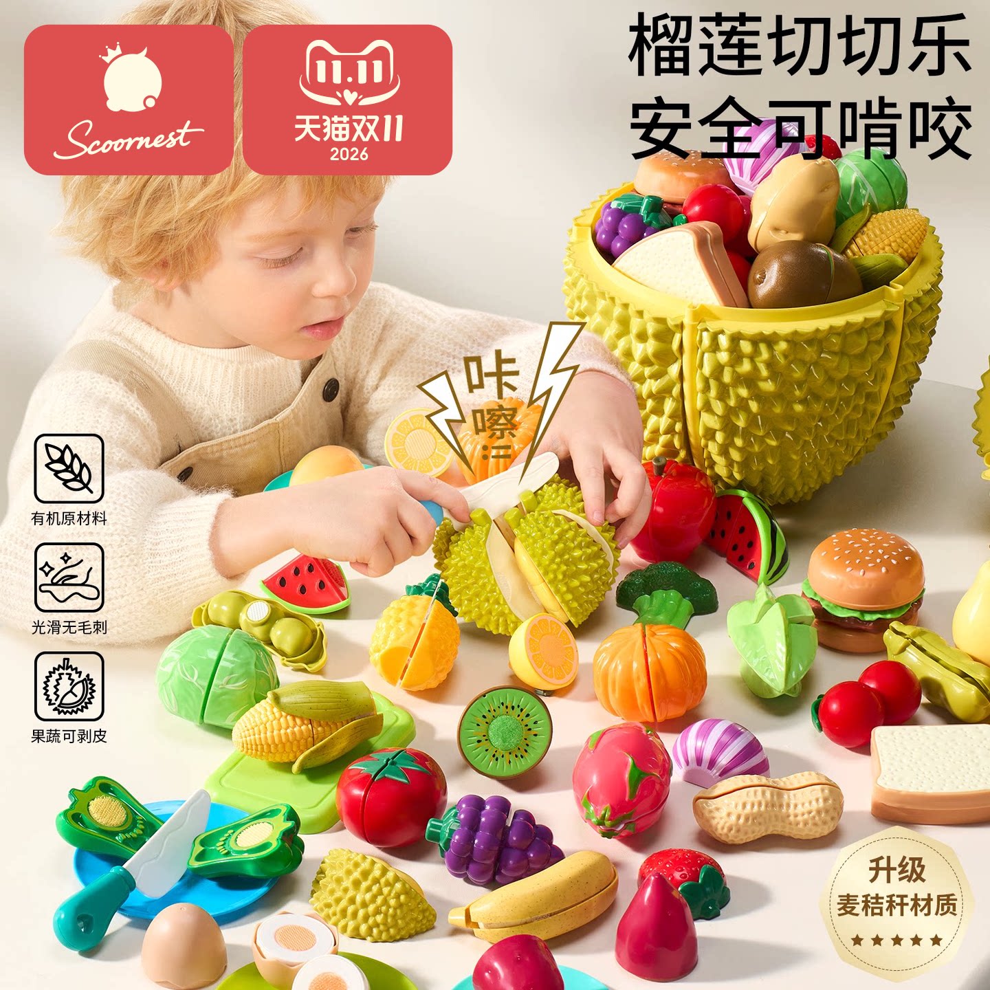科巢大榴莲儿童水果切切乐玩具果蔬切菜婴儿可啃咬宝宝蒙氏早教
