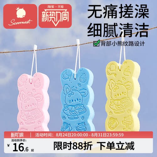 科巢儿童搓澡神器洗澡巾无痛搓泥