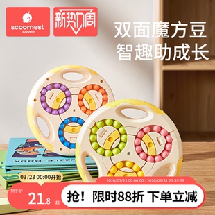 科巢儿童魔豆魔方指尖玩具翻转滚珠益智智力解压陀螺动脑六面旋转