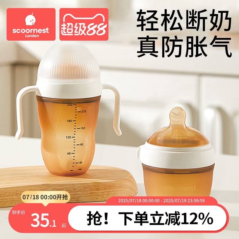 科巢奶瓶婴儿新生一岁6个月以上宝宝宽口径防胀气仿母乳断奶神器