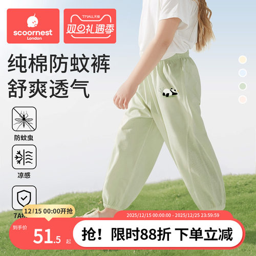 纯棉防蚊裤全棉网眼凉感透气舒适