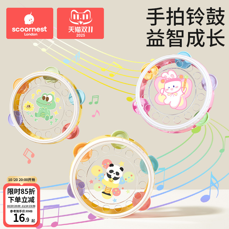 科巢婴儿益智早教手拍鼓玩具