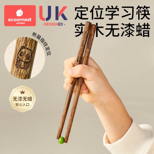实木儿童筷定位抓握无漆无蜡