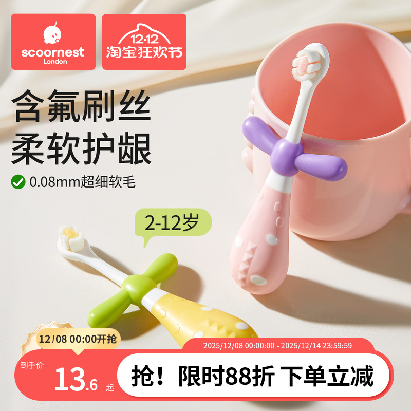 科巢儿童软毛牙刷含氟宝宝牙刷