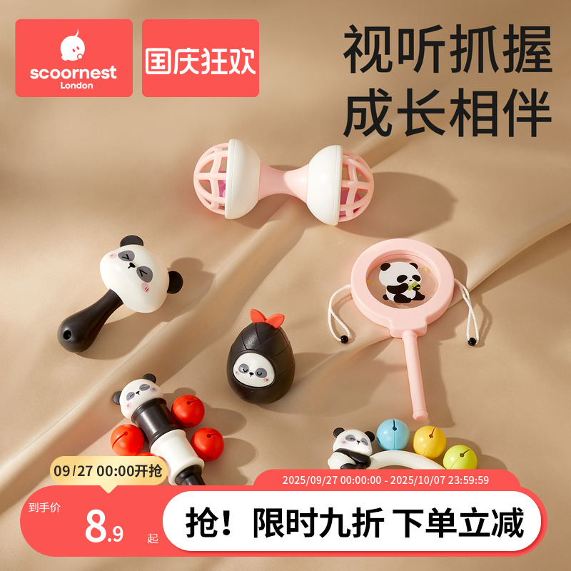 科巢宝宝手摇铃新生婴儿玩具早教益智抓握训练可咬牙胶0到3-6个月