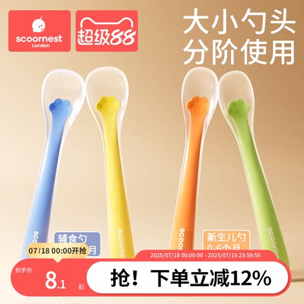 宝宝硅胶勺子新生婴儿喂水果泥喂奶吃饭辅食碗硅胶小软勺儿童餐具