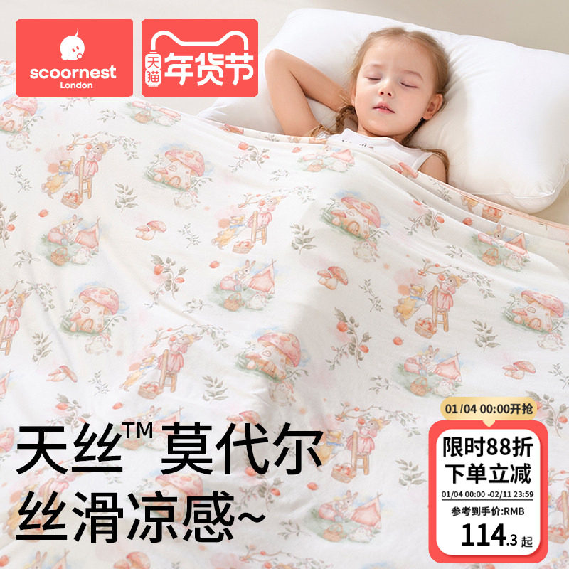 婴儿盖毯宝宝冰丝毯莫代尔夏季薄款儿童夏凉被新生儿午睡毯子凉被,婴童用品,婴童毛毯/盖毯,淘宝优惠券,粉丝福利购,淘宝优惠卷
