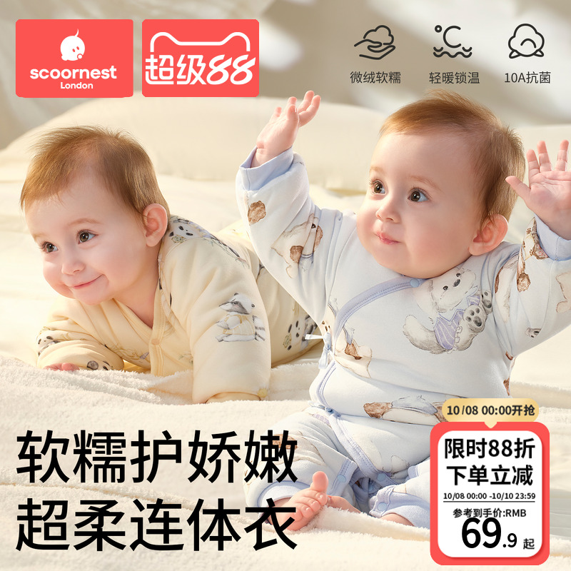 科巢新生婴儿连体衣宝宝衣服秋冬季初生纯棉夹棉加厚哈衣爬服冬装