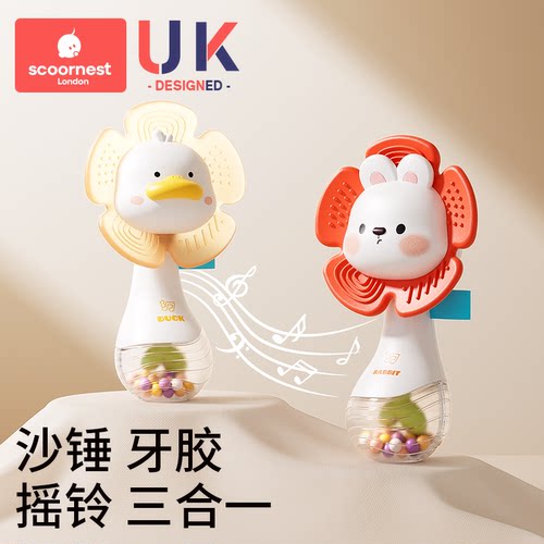 手摇铃玩具沙锤抗菌可咬牙胶