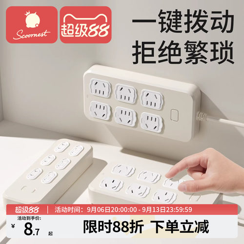 科巢滑动款儿童插座保护盖防触电