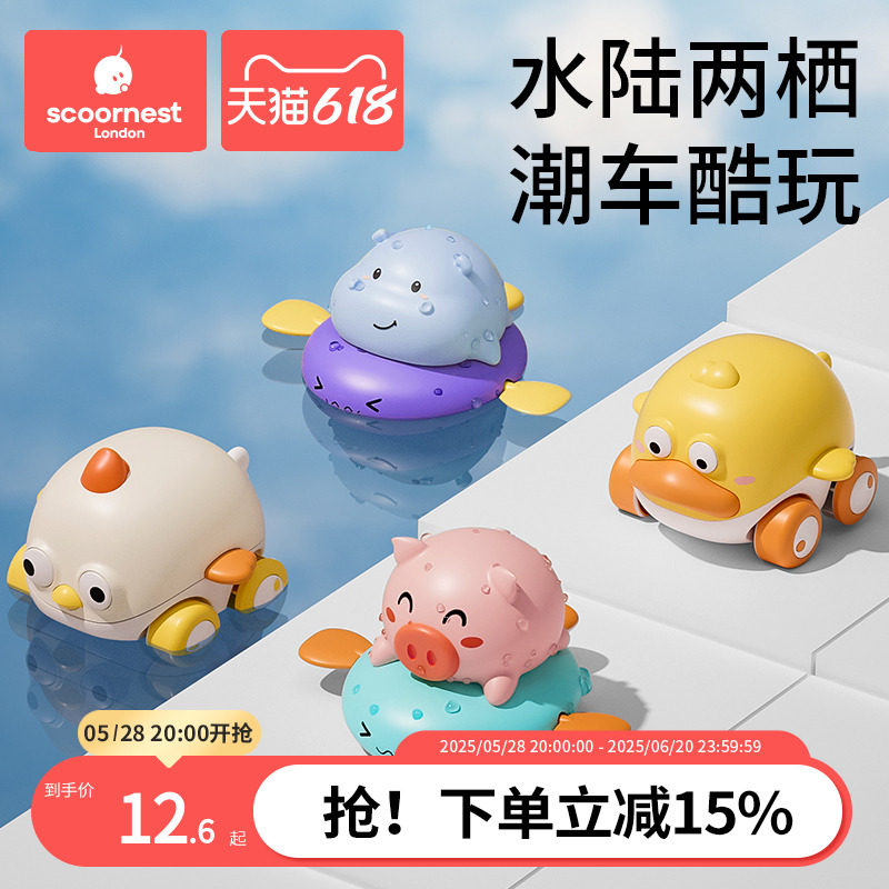 科巢宝宝洗澡玩具儿童游泳戏水玩具婴儿男孩女孩喷水玩水玩具两用