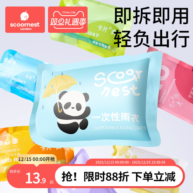 耐磨便携一次性雨衣旅行加厚