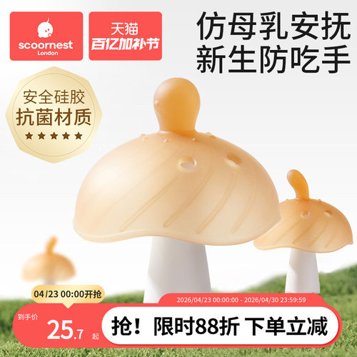 牙胶婴儿小月龄磨牙棒0一6月1岁