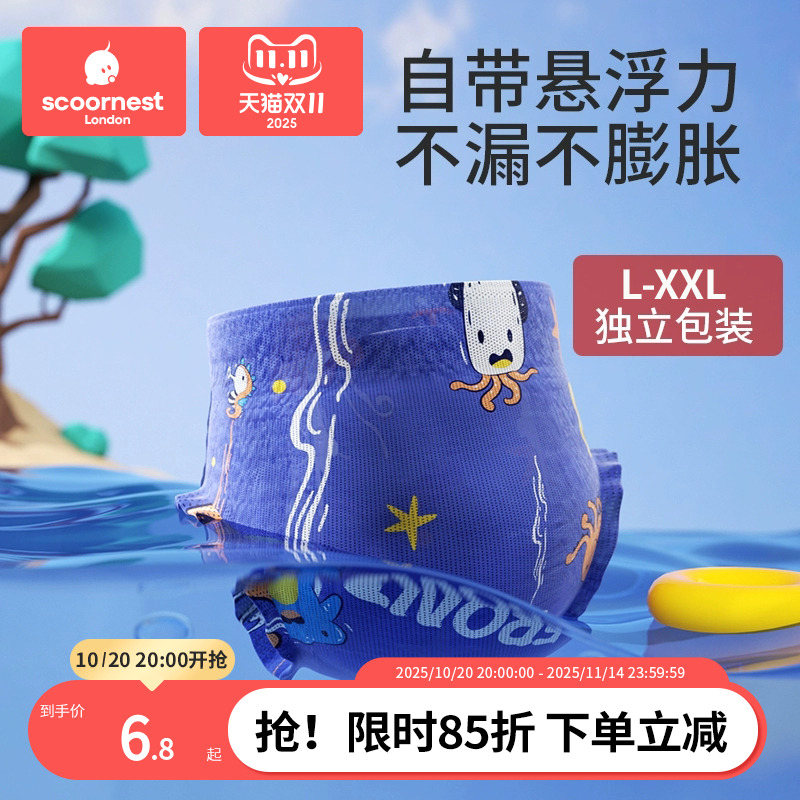 科巢婴儿游泳裤纸尿裤专用女宝一次性防水拉拉裤男儿童宝宝尿不湿