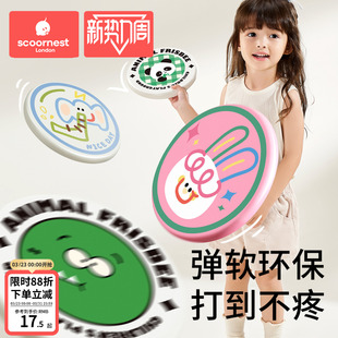 科巢儿童飞盘安全软飞碟亲子游戏手抛可回旋镖宝宝户外玩具男女孩