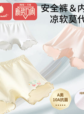 科巢儿童安全裤双层裆部抑菌呵护