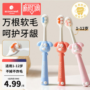 儿童软毛清洁口腔牙刷宝宝0-3-6-12岁分段护齿婴幼儿小孩换牙专用