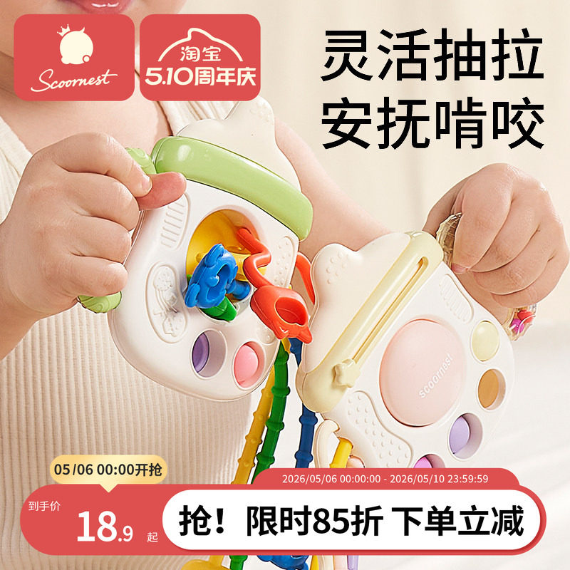 婴幼儿抽抽乐玩具手指精细拉拉乐3宝宝0一1岁益智一早教6个月摇铃