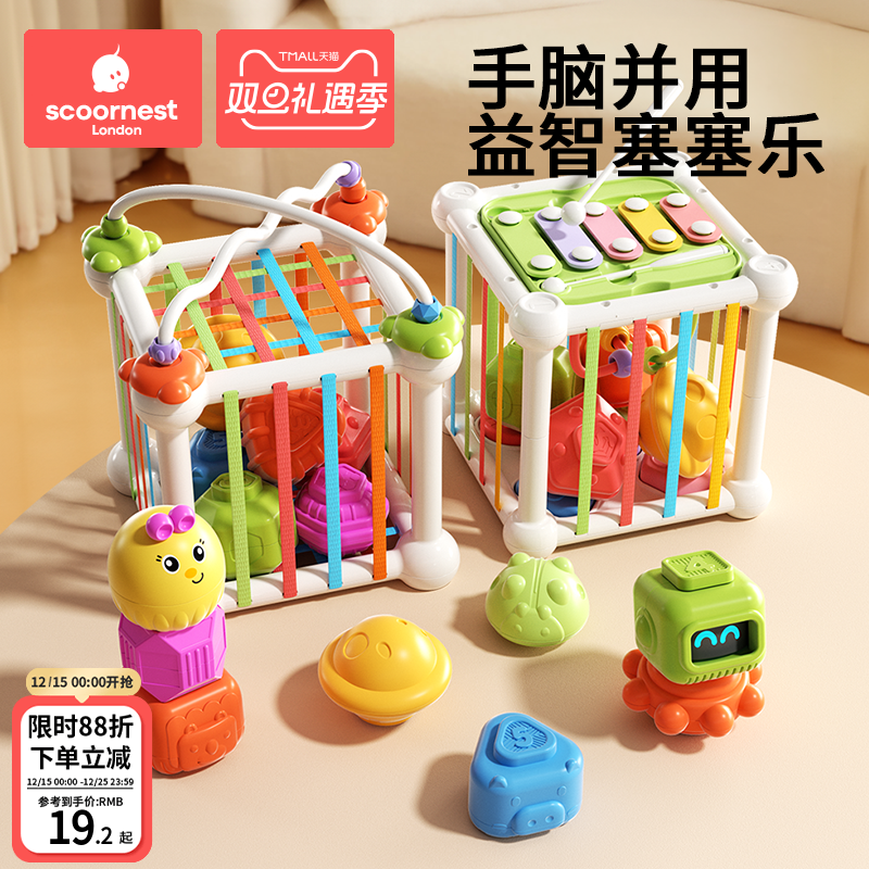 婴儿0-2岁早教益智塞塞乐玩具