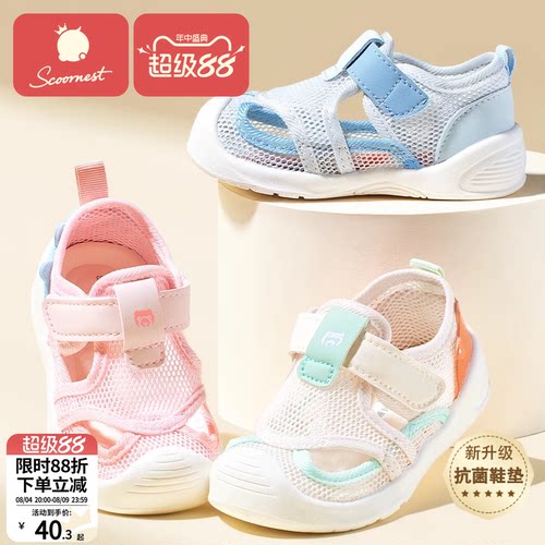 科巢宝宝鞋子夏季凉鞋学步鞋软底