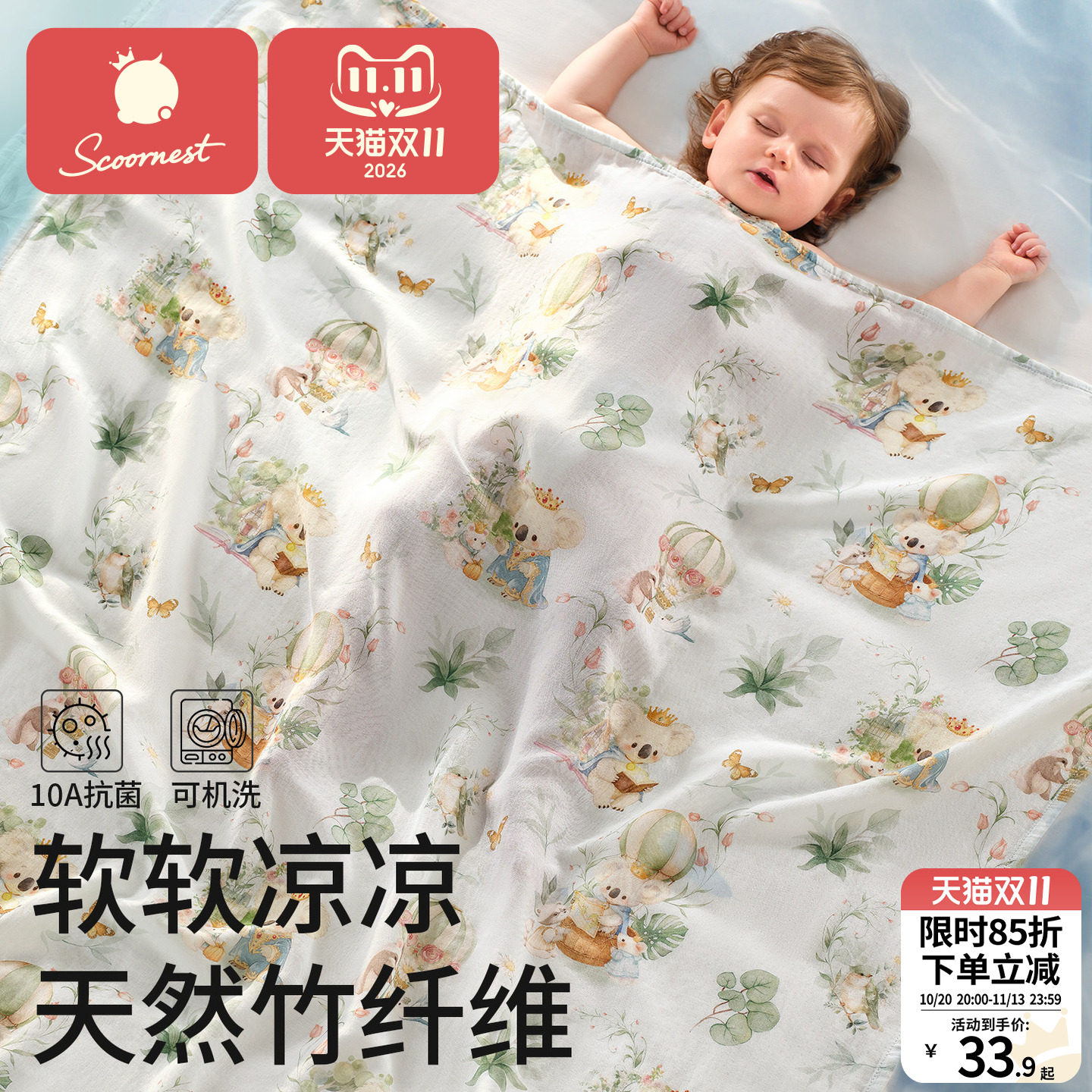 婴儿专用盖毯儿童凉感小被子冰丝毯竹棉纤维薄纱布夏季宝宝空调被