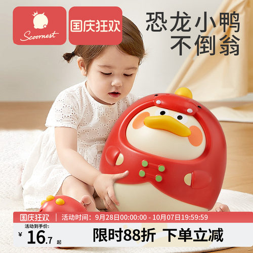 科巢造型不倒翁坚固耐摔
