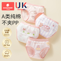 科巢女童三角内裤纯棉儿童内裤女宝宝小女孩中小童幼儿短裤不夹PP