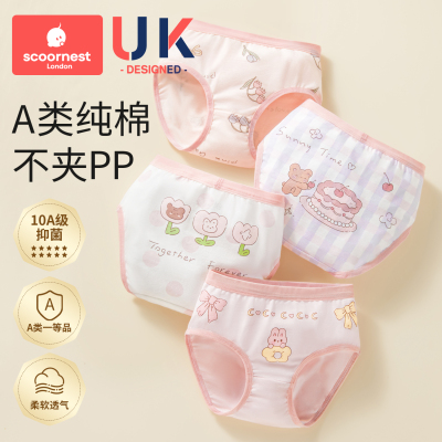 科巢女童三角内裤纯棉儿童内裤女宝宝小女孩中小童幼儿短裤不夹PP