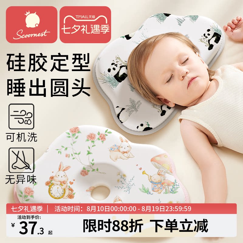 科巢婴儿定型枕防偏头纠正头型宝宝睡圆头0到6个月-3硅胶宝宝枕头