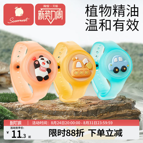 【爆款推荐】婴儿童防护发光手表