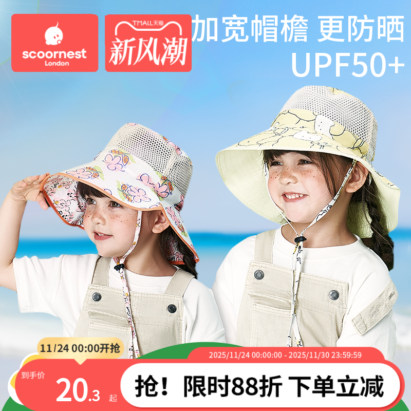 宝宝防晒帽夏季防紫外线婴儿遮阳帽男孩女童渔夫太阳帽子沙滩