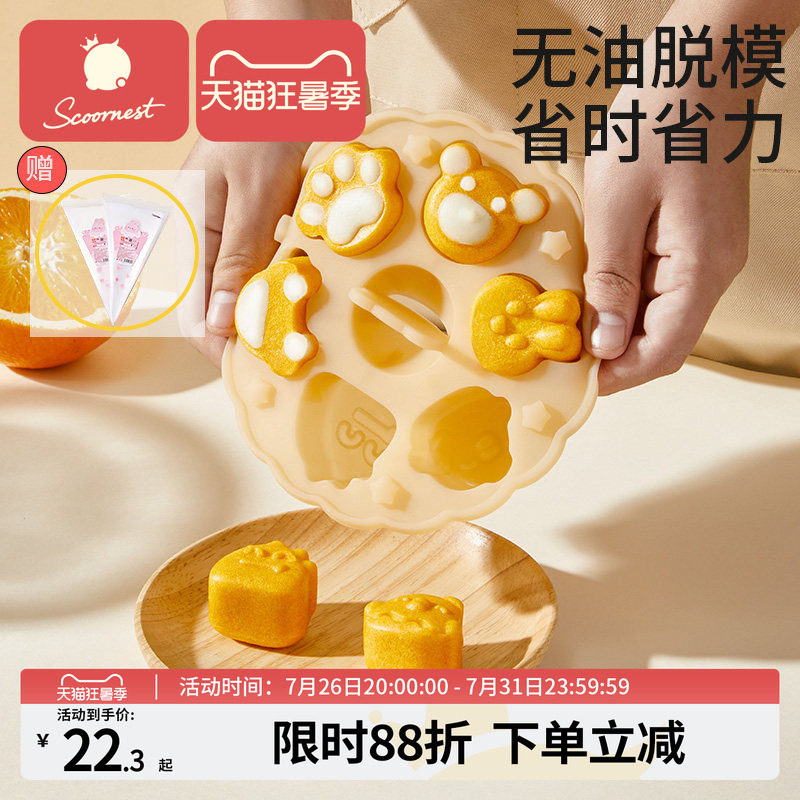 科巢宝宝圆形蒸糕辅食模具食品级猫爪硅胶婴儿辅食工具耐高温磨具