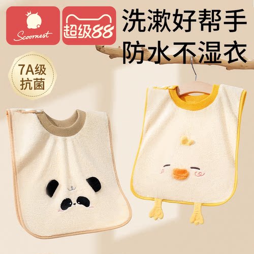 科巢A类儿童洗漱巾抗菌防水防渗