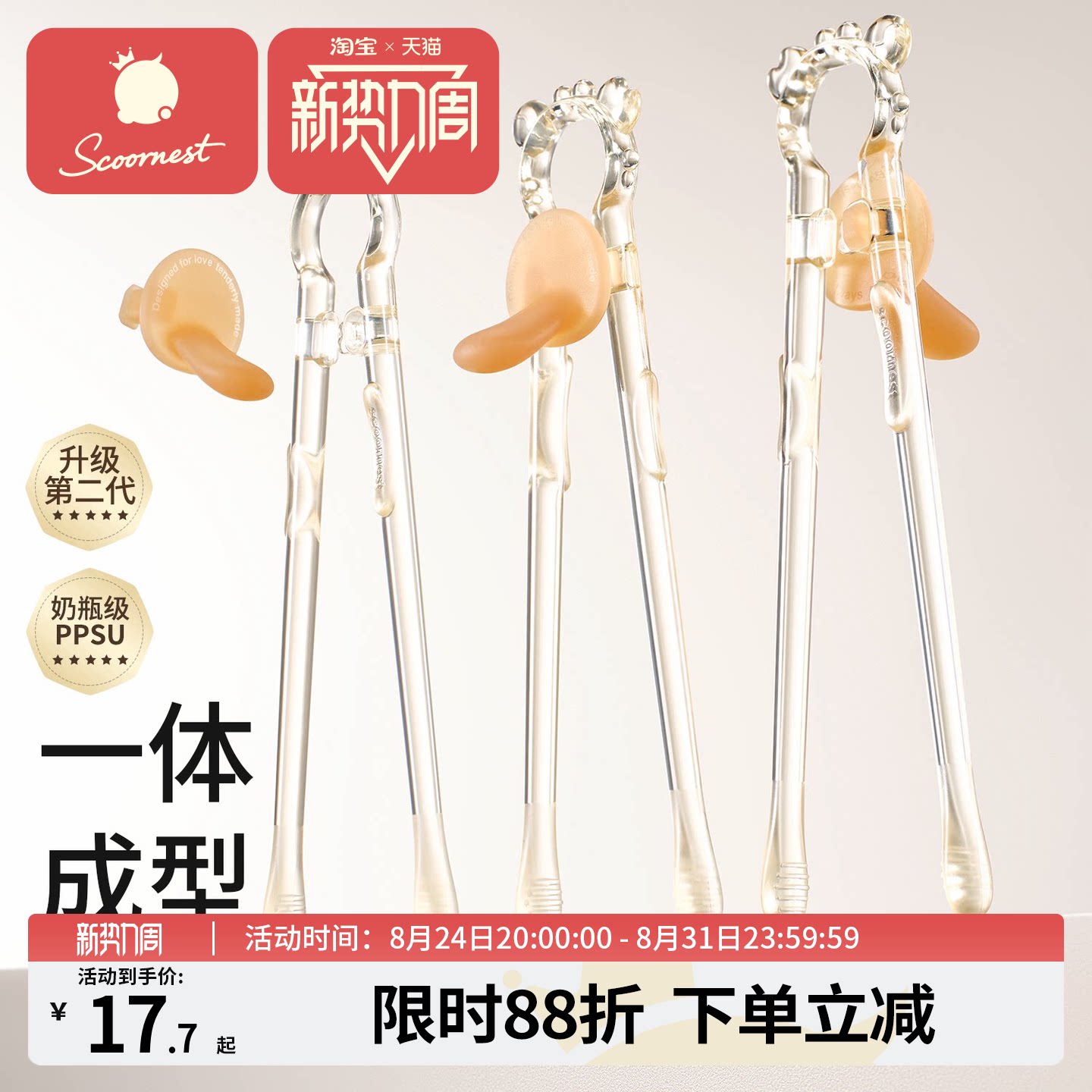 科巢儿童筷子训练筷宝宝专用2 3 6岁以上学习筷辅助幼儿练习餐具1