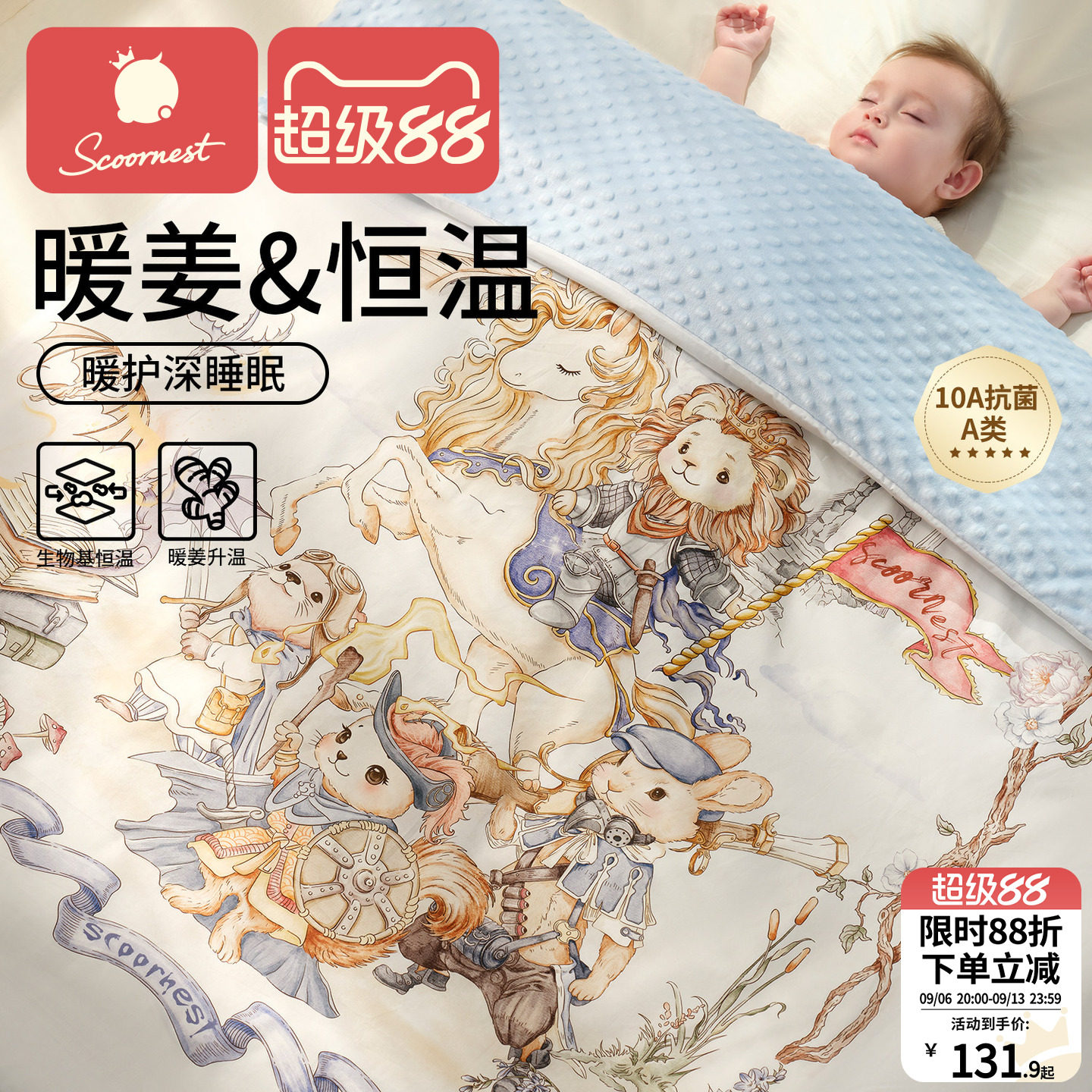 科巢婴儿秋冬被子恒温豆豆儿童宝宝专用A类纯棉四季幼儿园小盖被